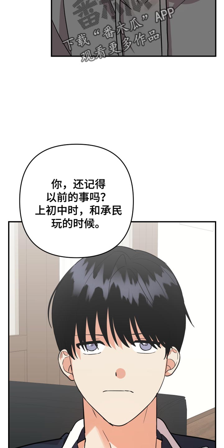 第182章：【第二季】帮忙的理由34