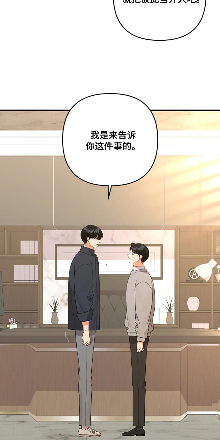 第185章：【第二季】我们回家吧11