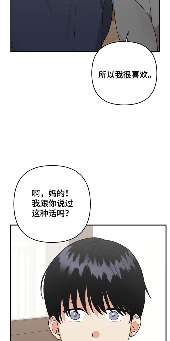 第183章：【第二季】人家找你3