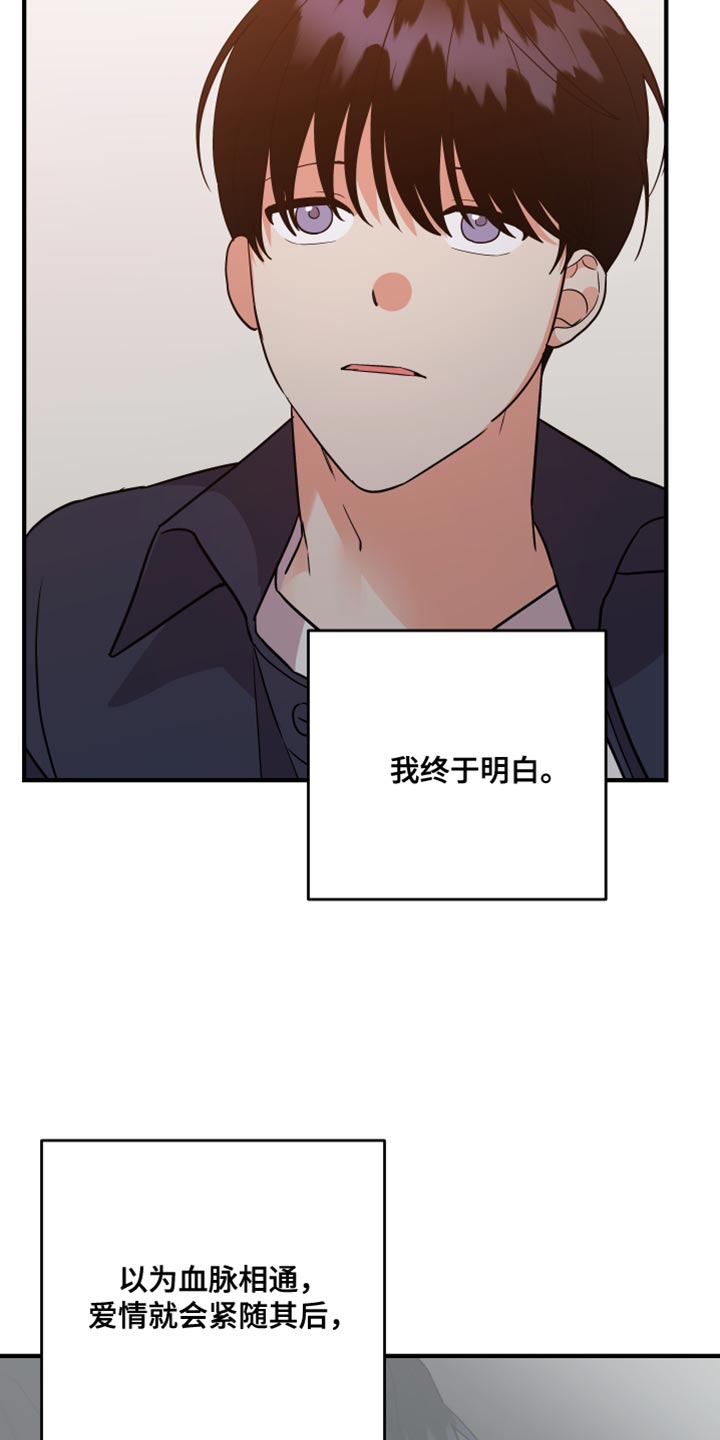 第185章：【第二季】我们回家吧14