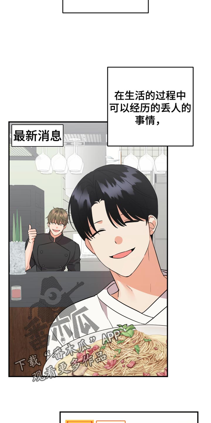 第182章：【第二季】帮忙的理由8