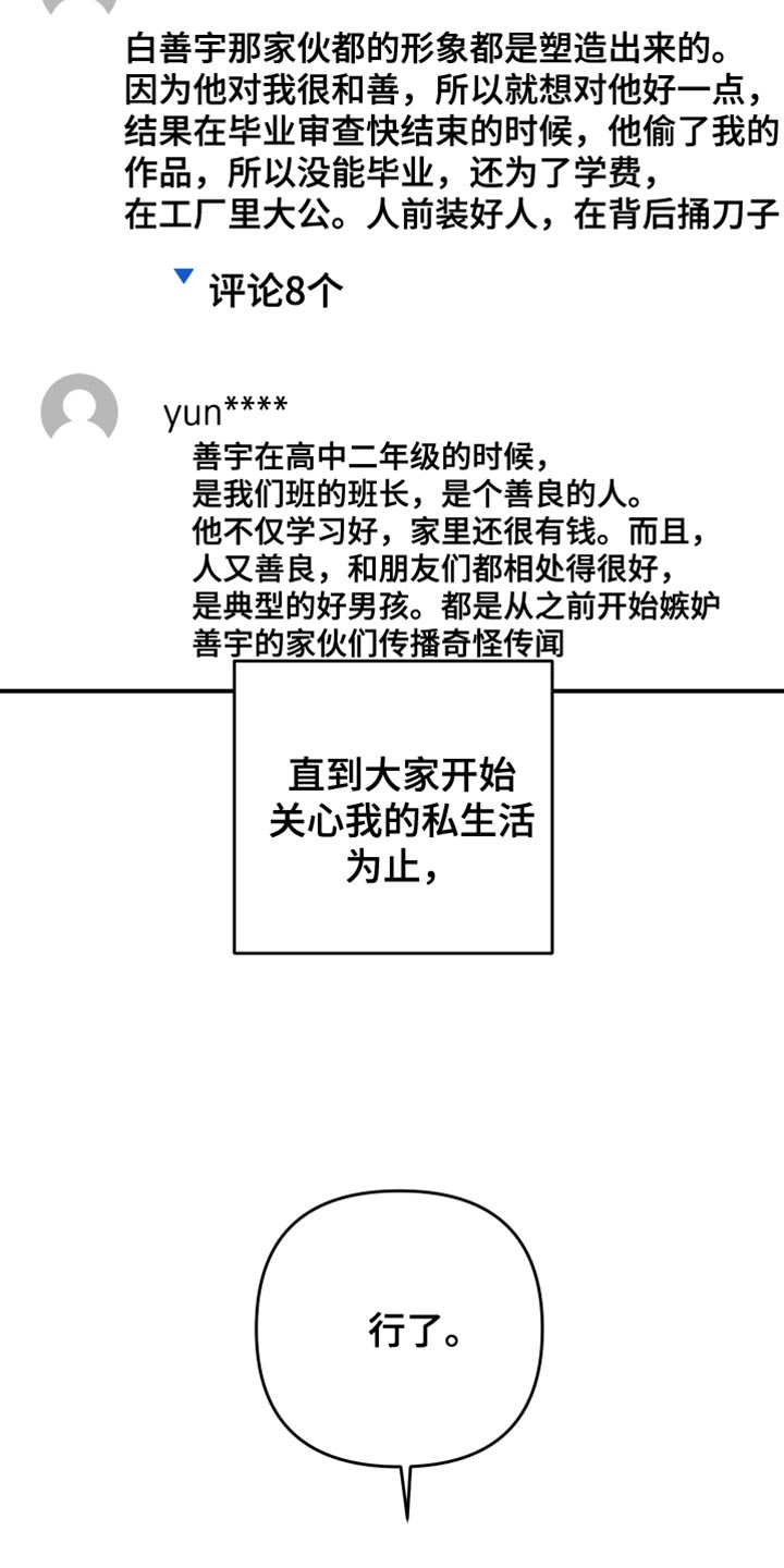第182章：【第二季】帮忙的理由18