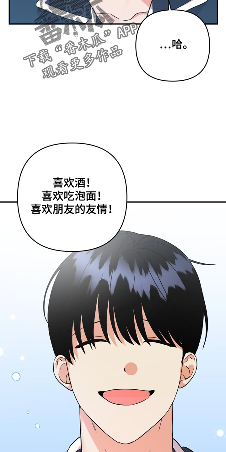 第183章：【第二季】人家找你12