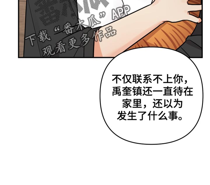 第181章：【第二季】要报仇18