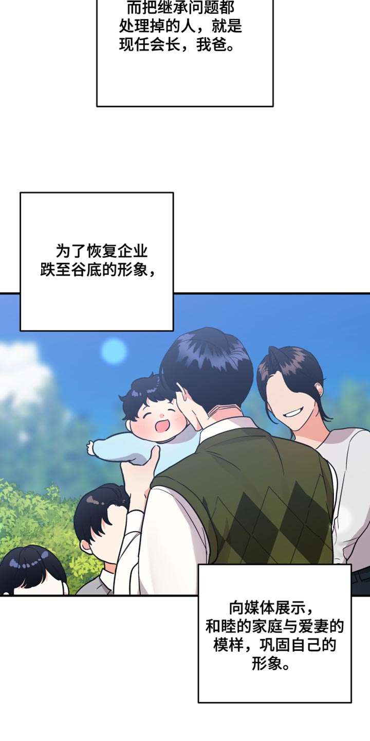 第184章：【第二季】相应的责任23