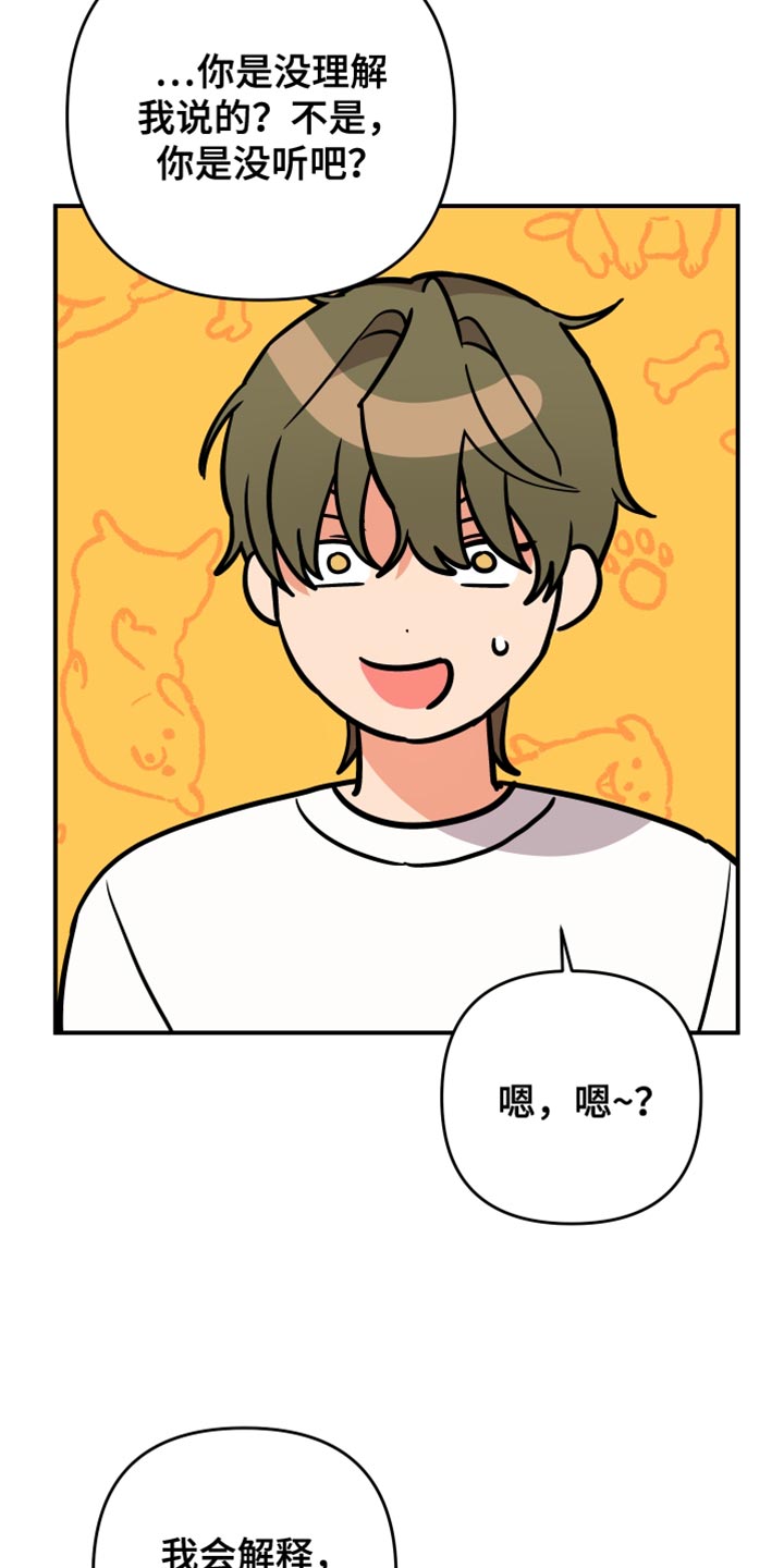 第180章：【第二季】我都有办法10