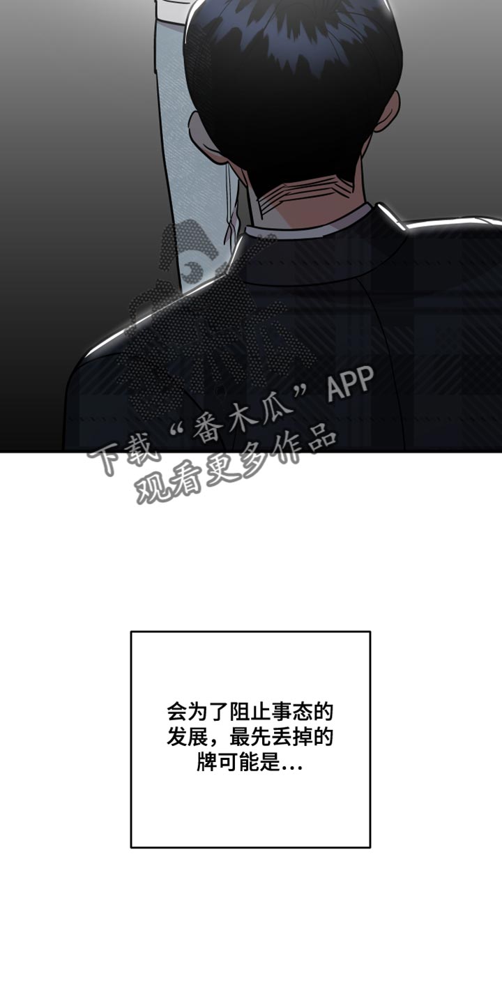 第184章：【第二季】相应的责任25