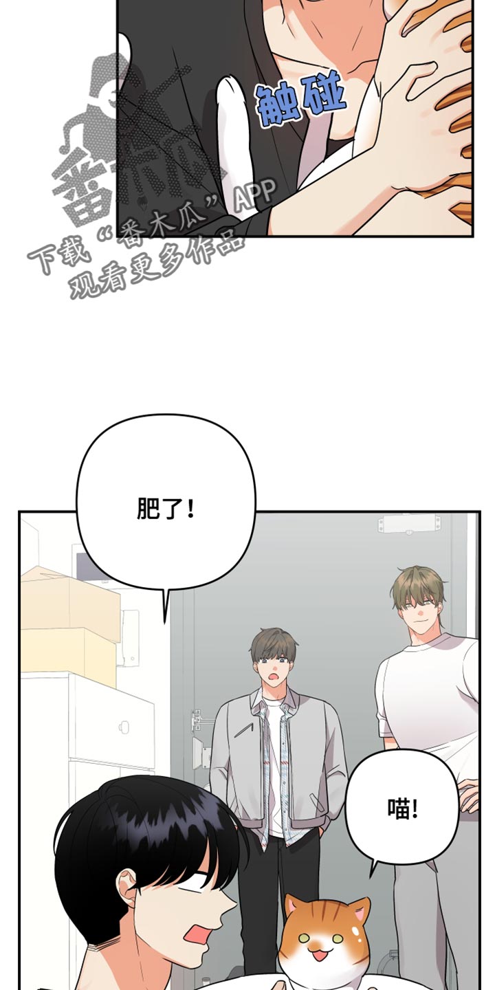 第181章：【第二季】要报仇15