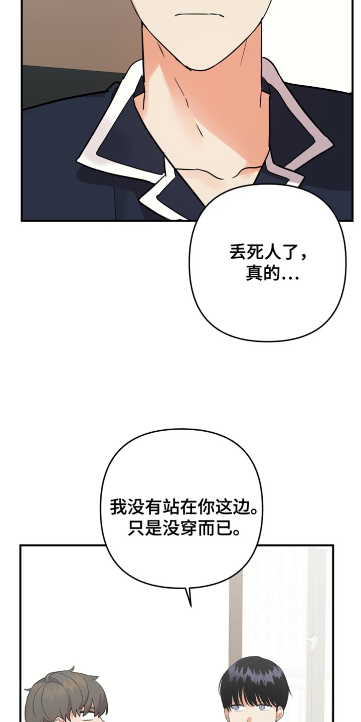 第183章：【第二季】人家找你4