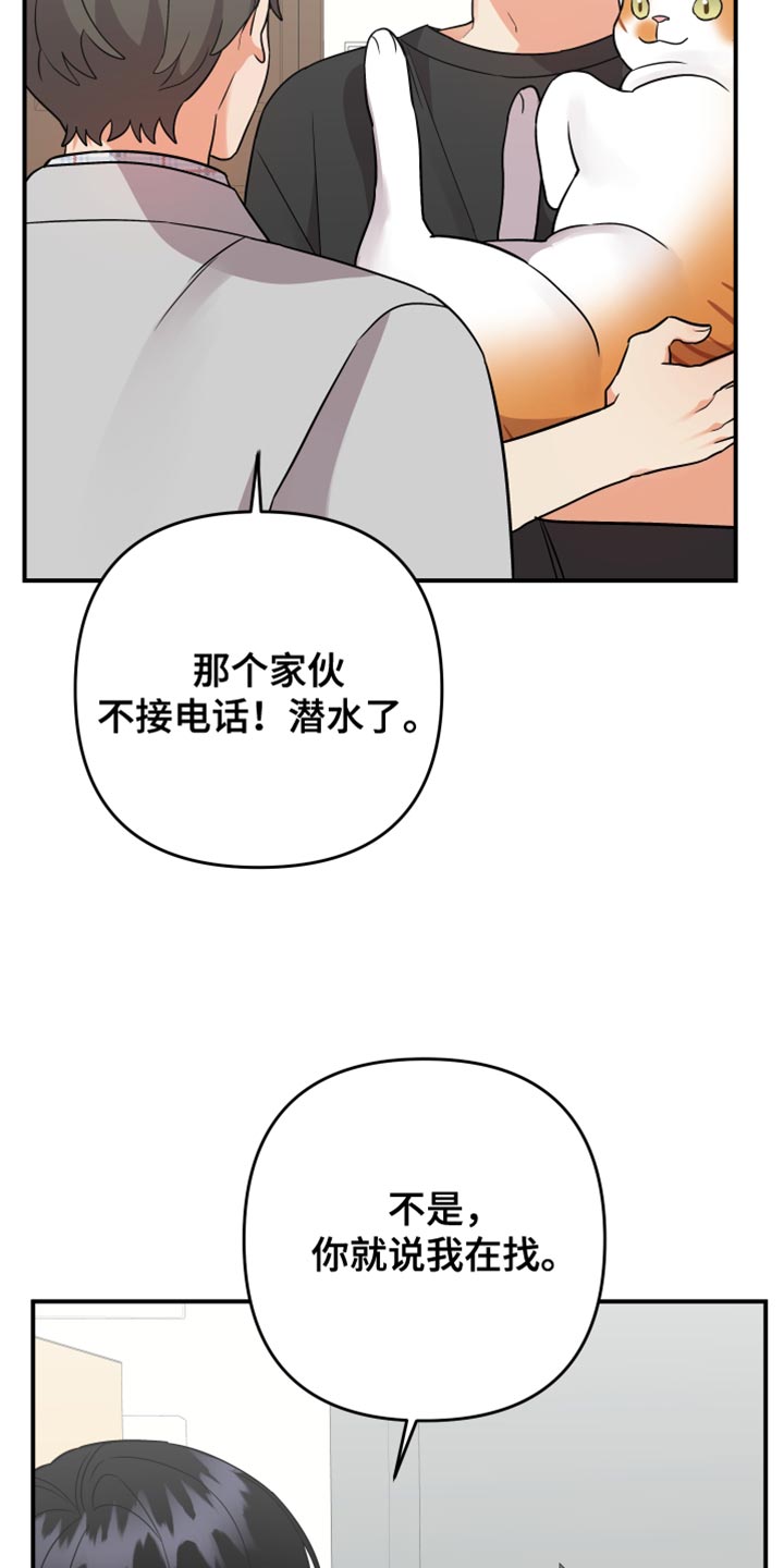 第181章：【第二季】要报仇25