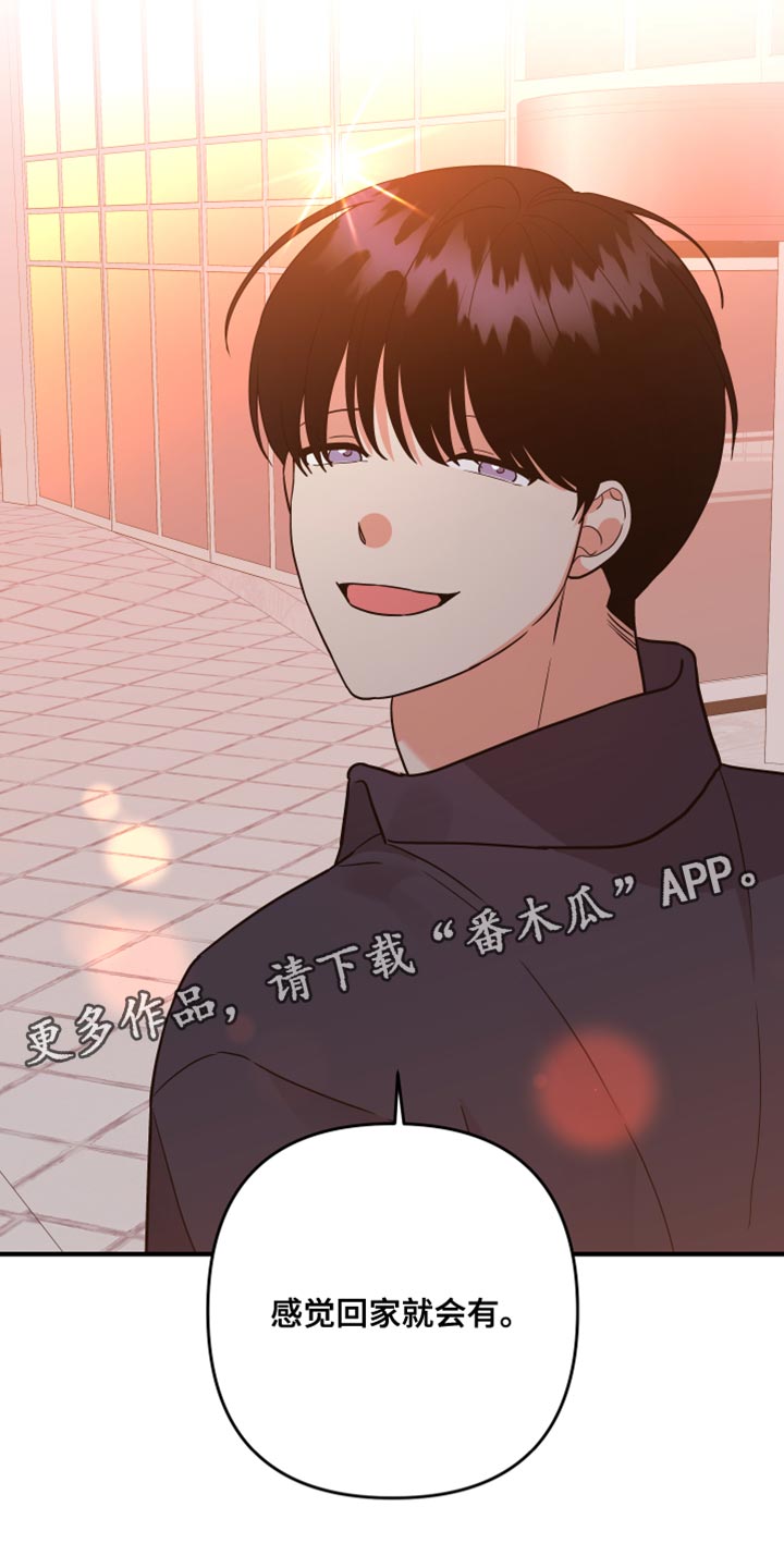 第185章：【第二季】我们回家吧29