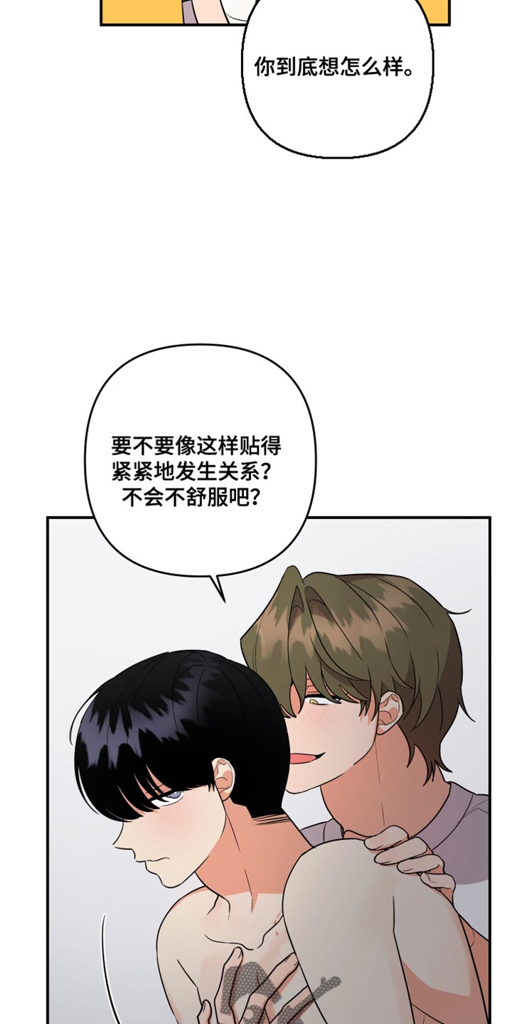 第186章：【第二季】吃饭19