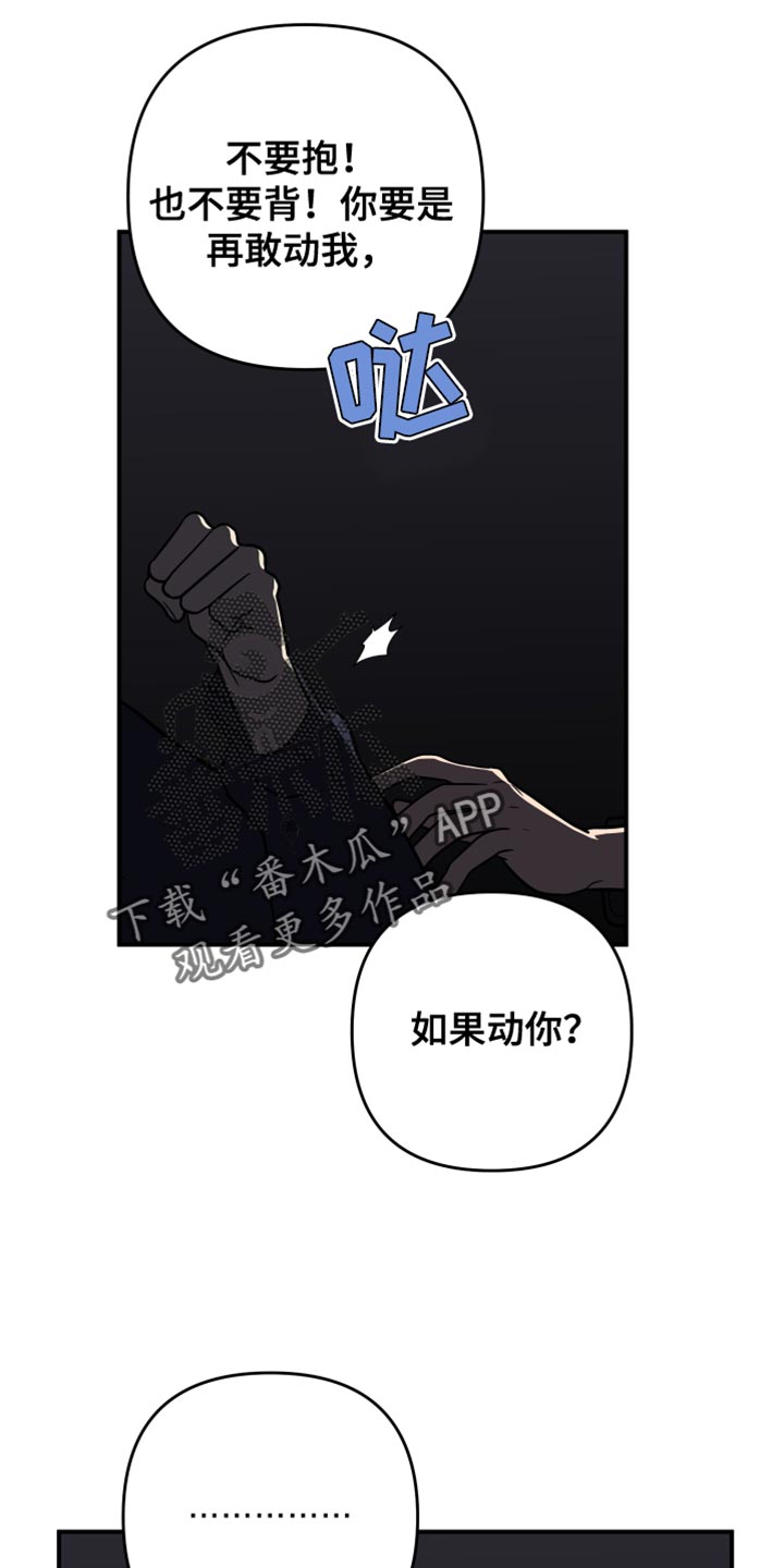 第180章：【第二季】我都有办法20