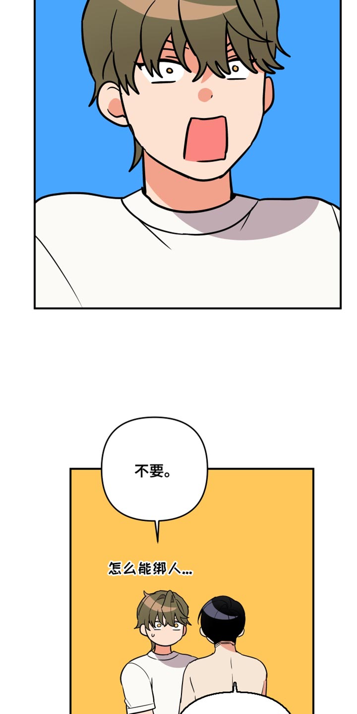 第186章：【第二季】吃饭18