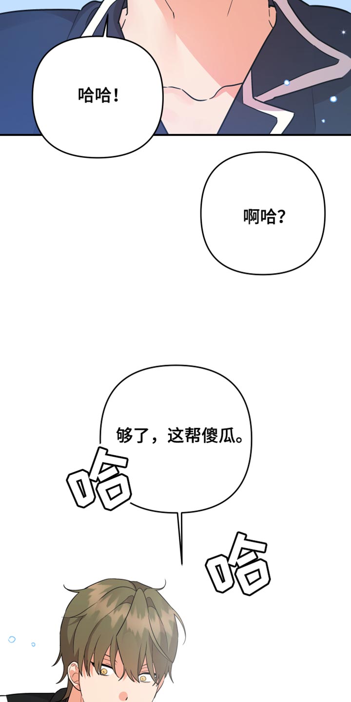 第183章：【第二季】人家找你13