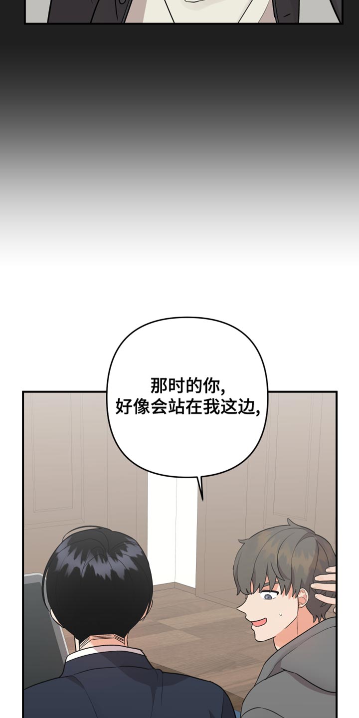 第183章：【第二季】人家找你2