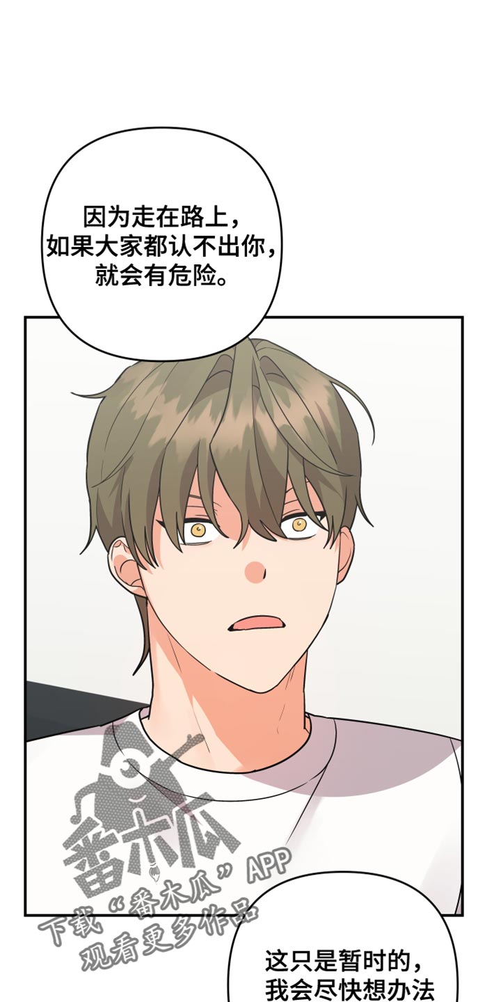 第180章：【第二季】我都有办法12