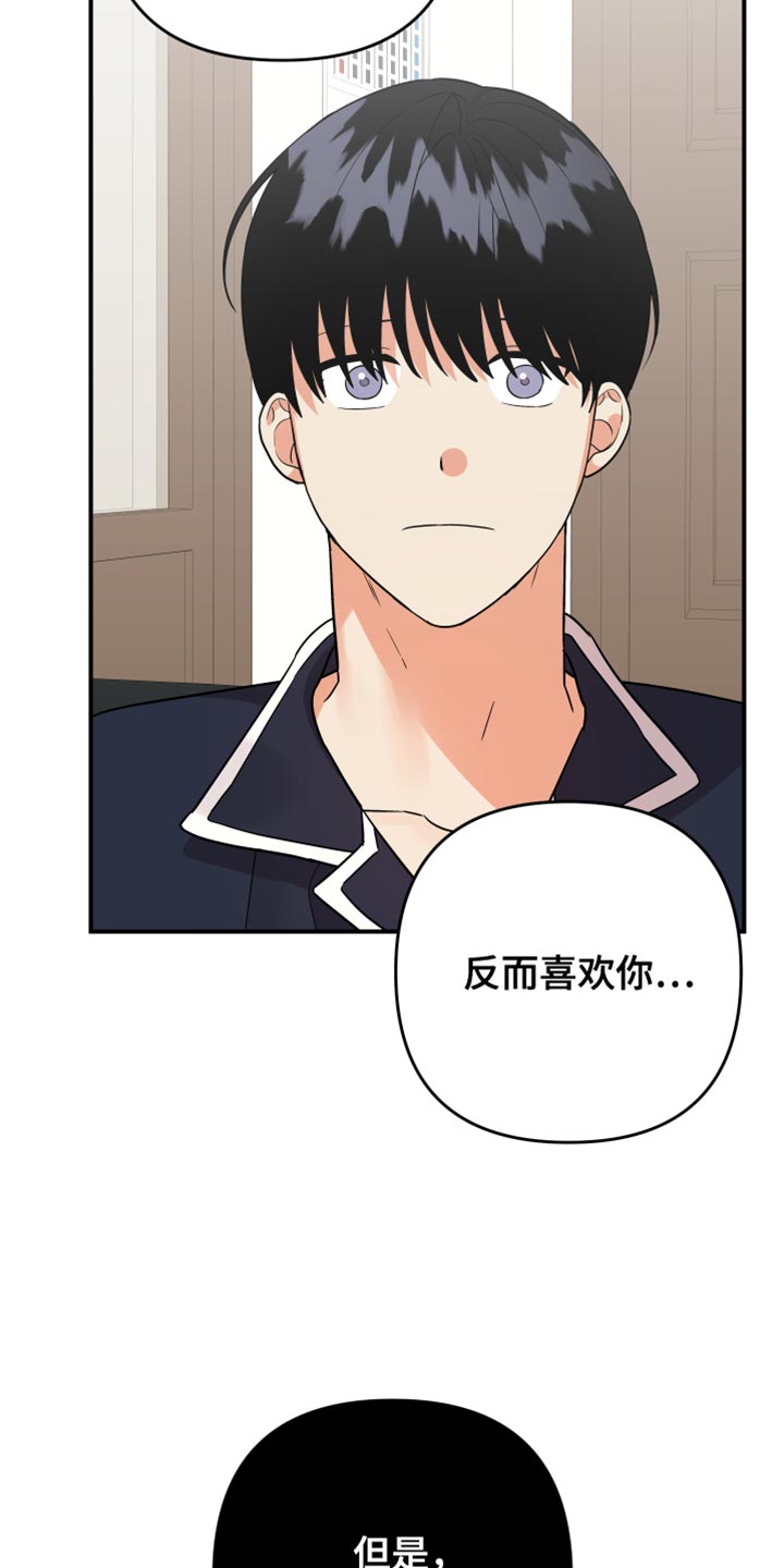 第183章：【第二季】人家找你7
