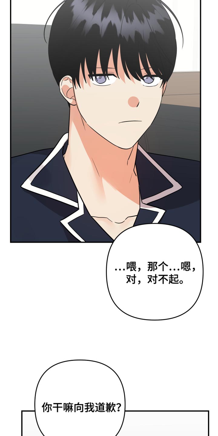 第182章：【第二季】帮忙的理由25