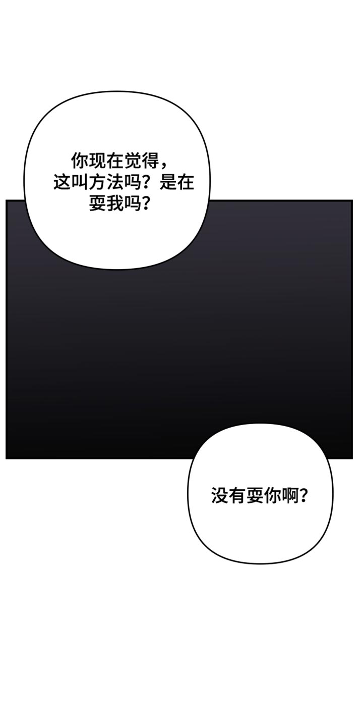 第180章：【第二季】我都有办法17