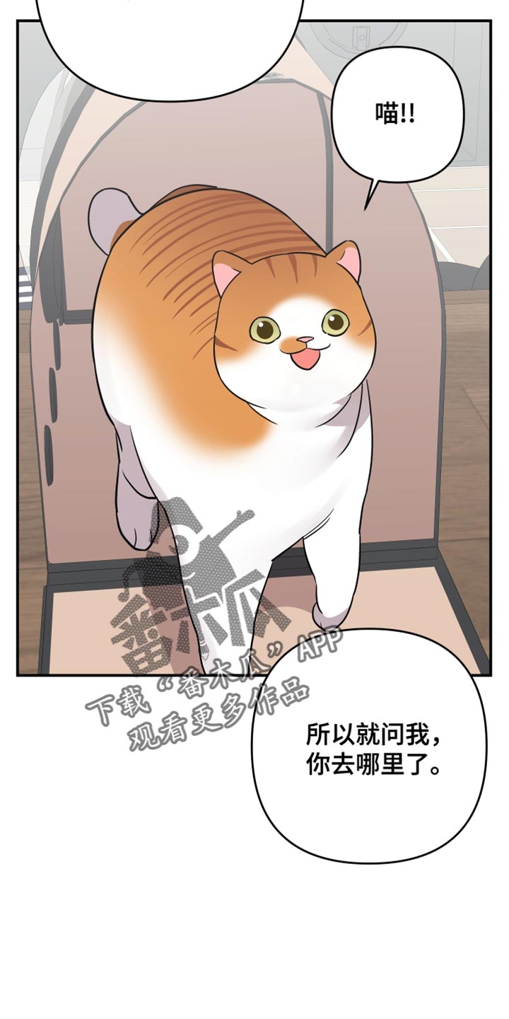第181章：【第二季】要报仇8