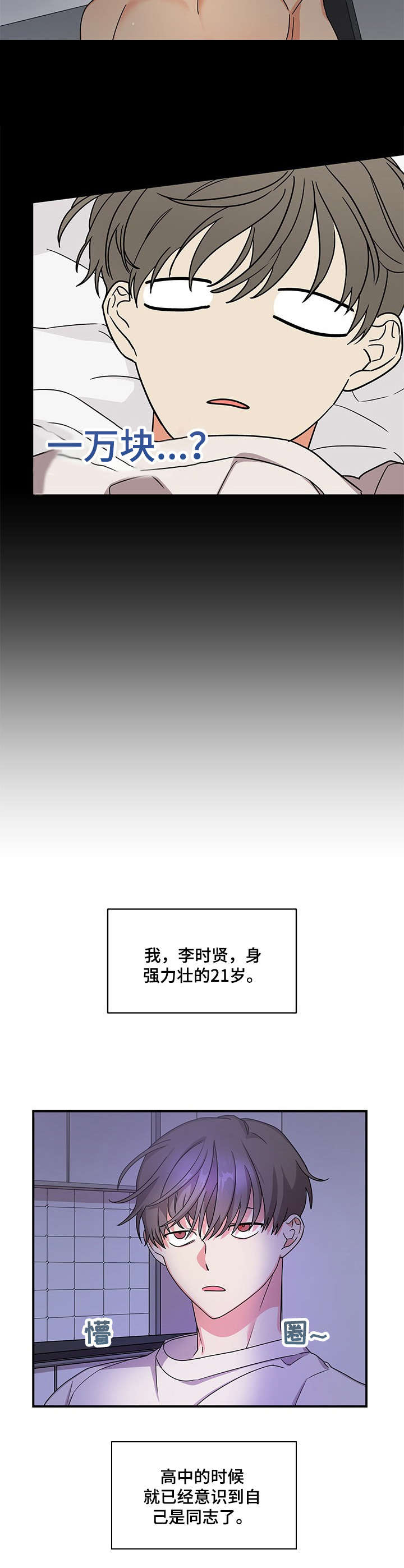 第1话1