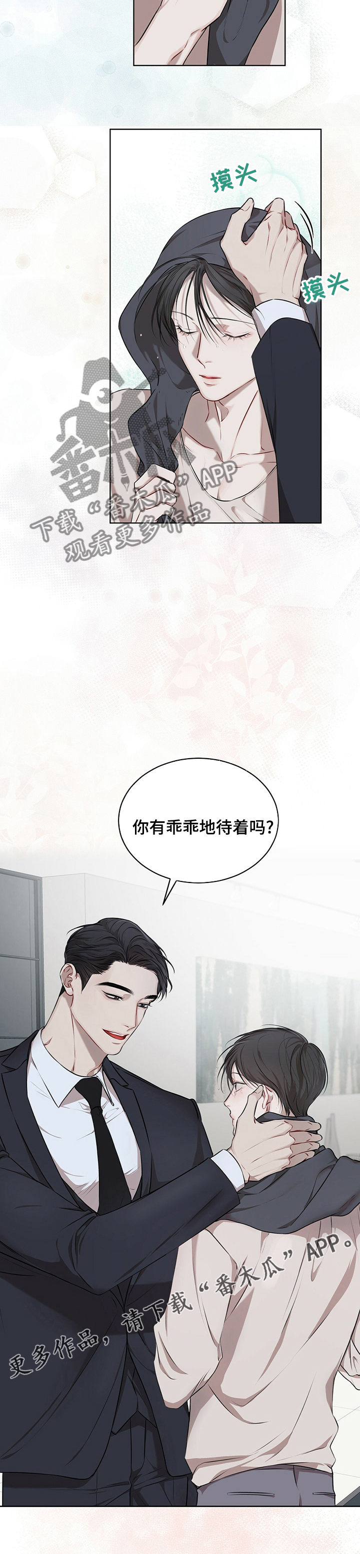 第42话10