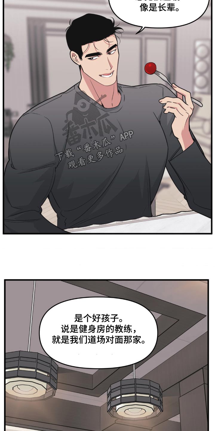 第203话15