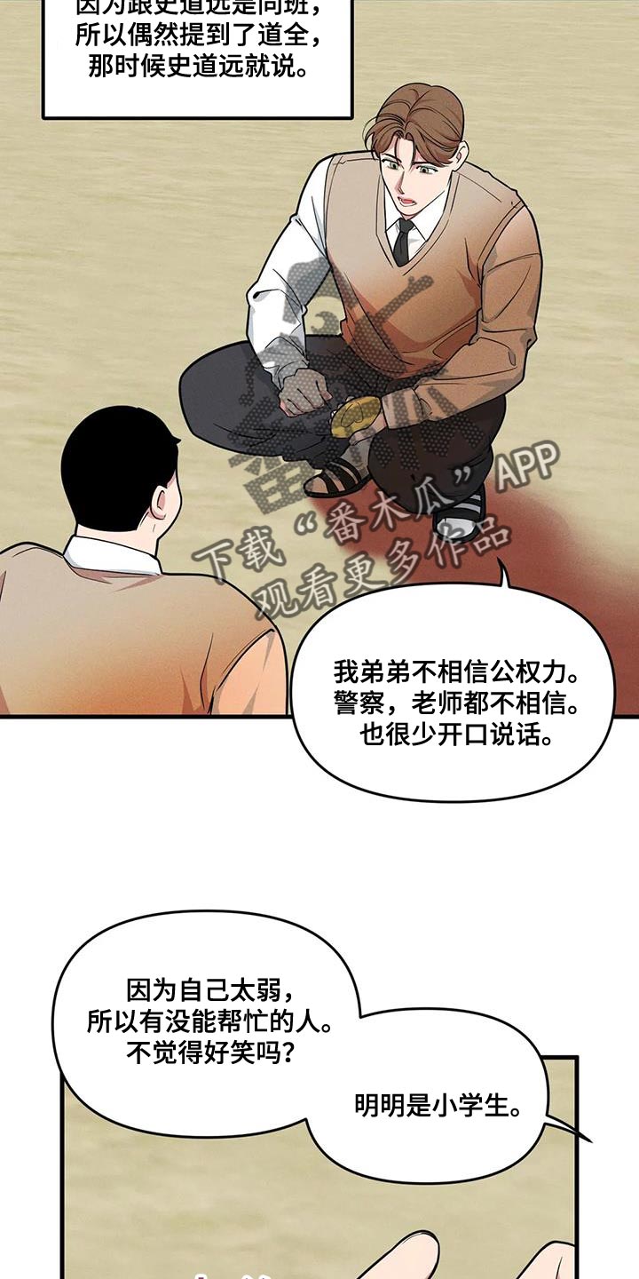 第182话4