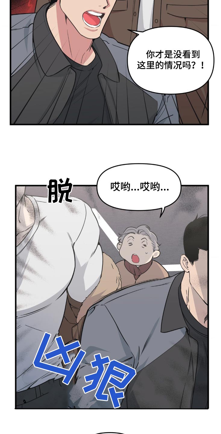 第203话3