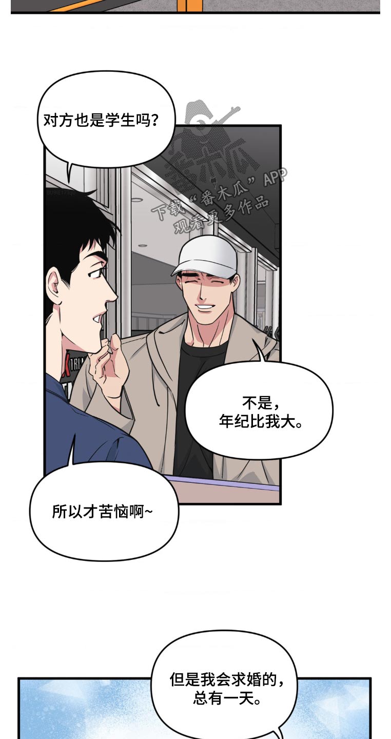 第205话2