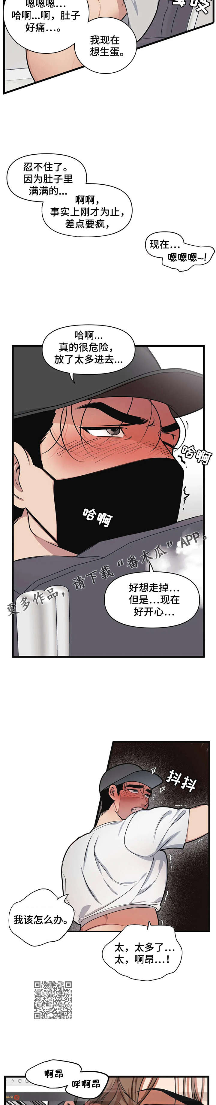 第12话4
