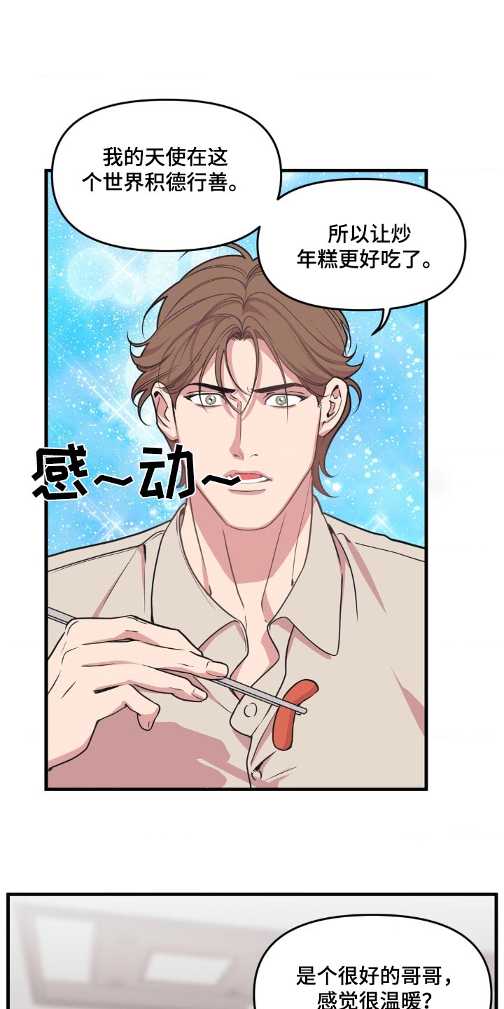 第203话14