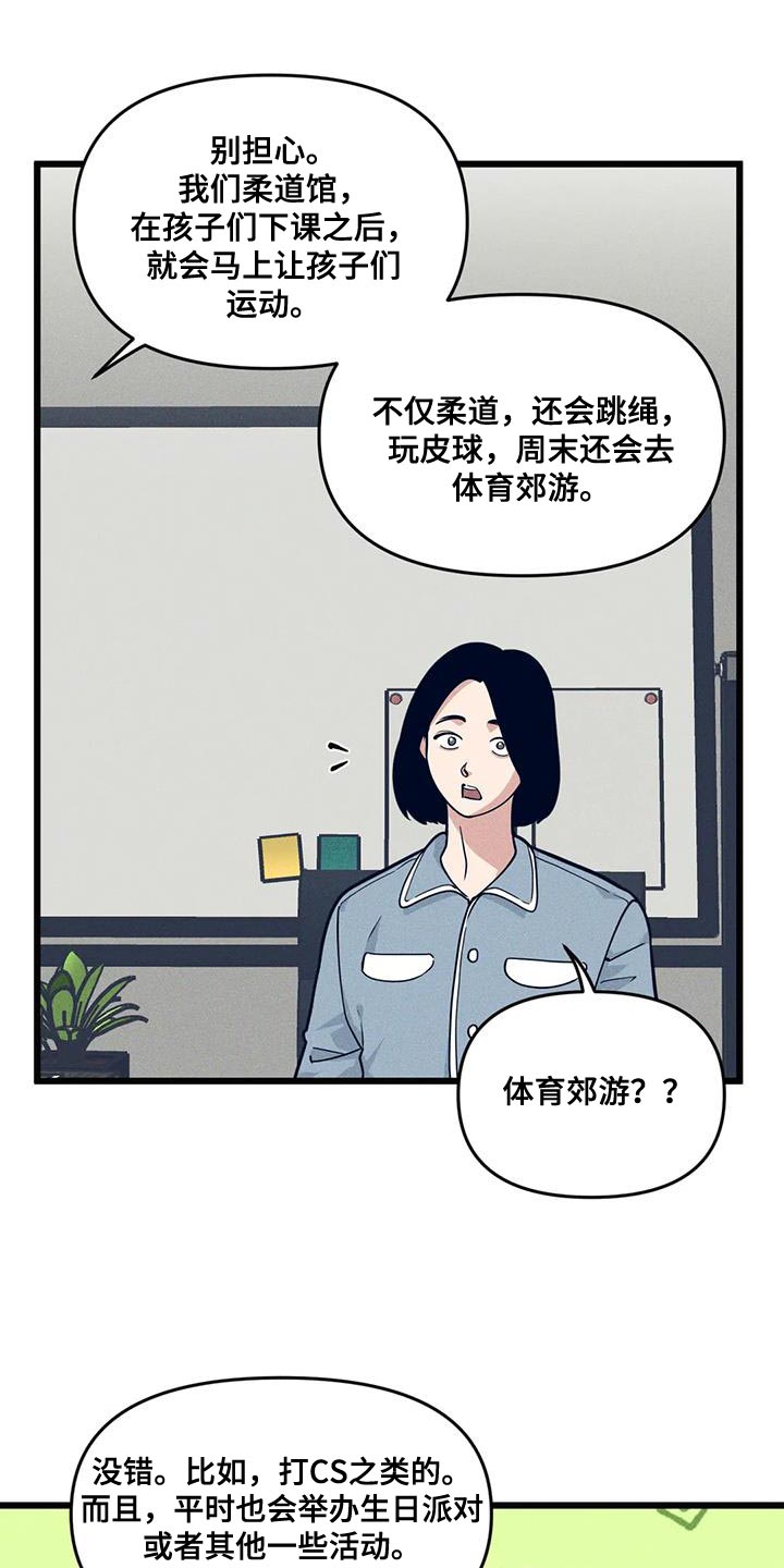 第164话5