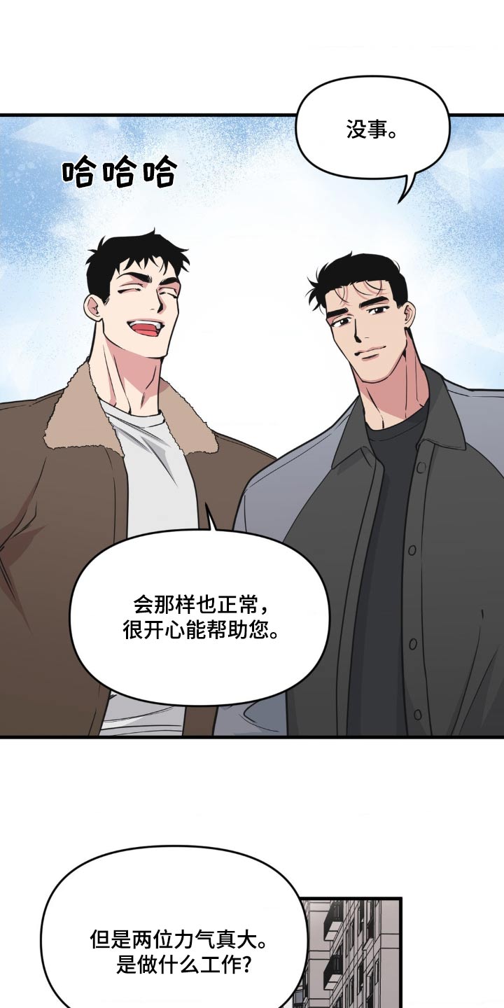 第203话10