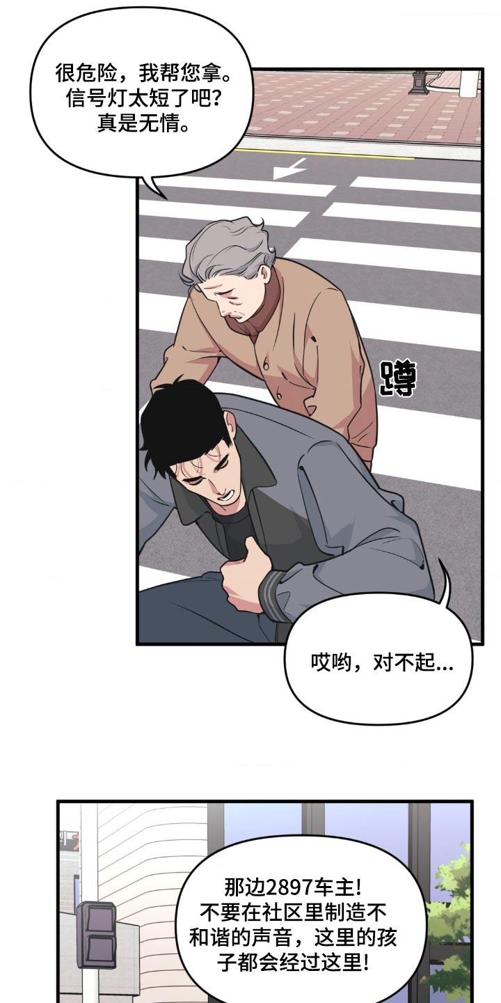 第203话7