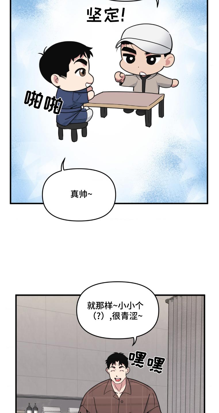 第205话3