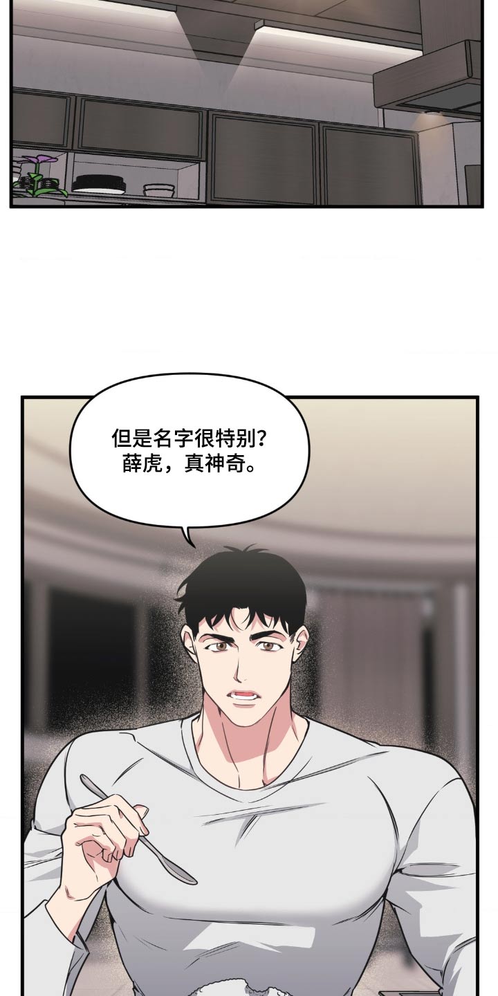 第203话16
