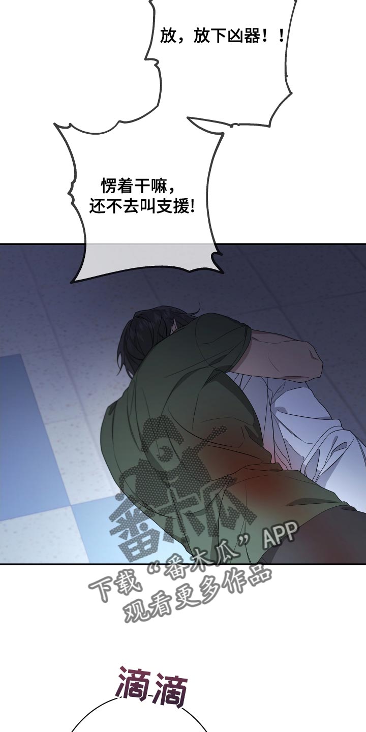 第174章：【第二季】替我去看看31