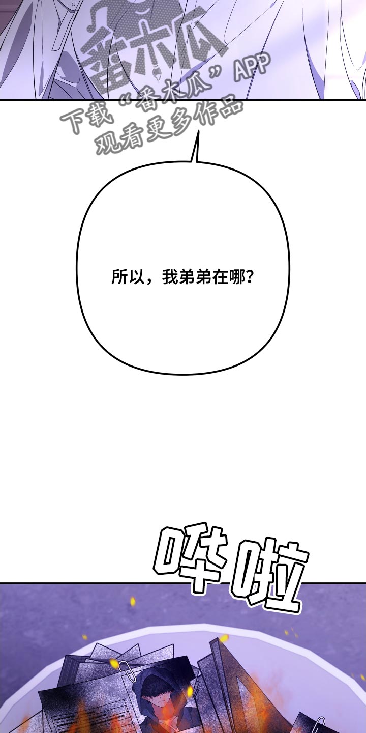 第175章：【第二季】手铐21