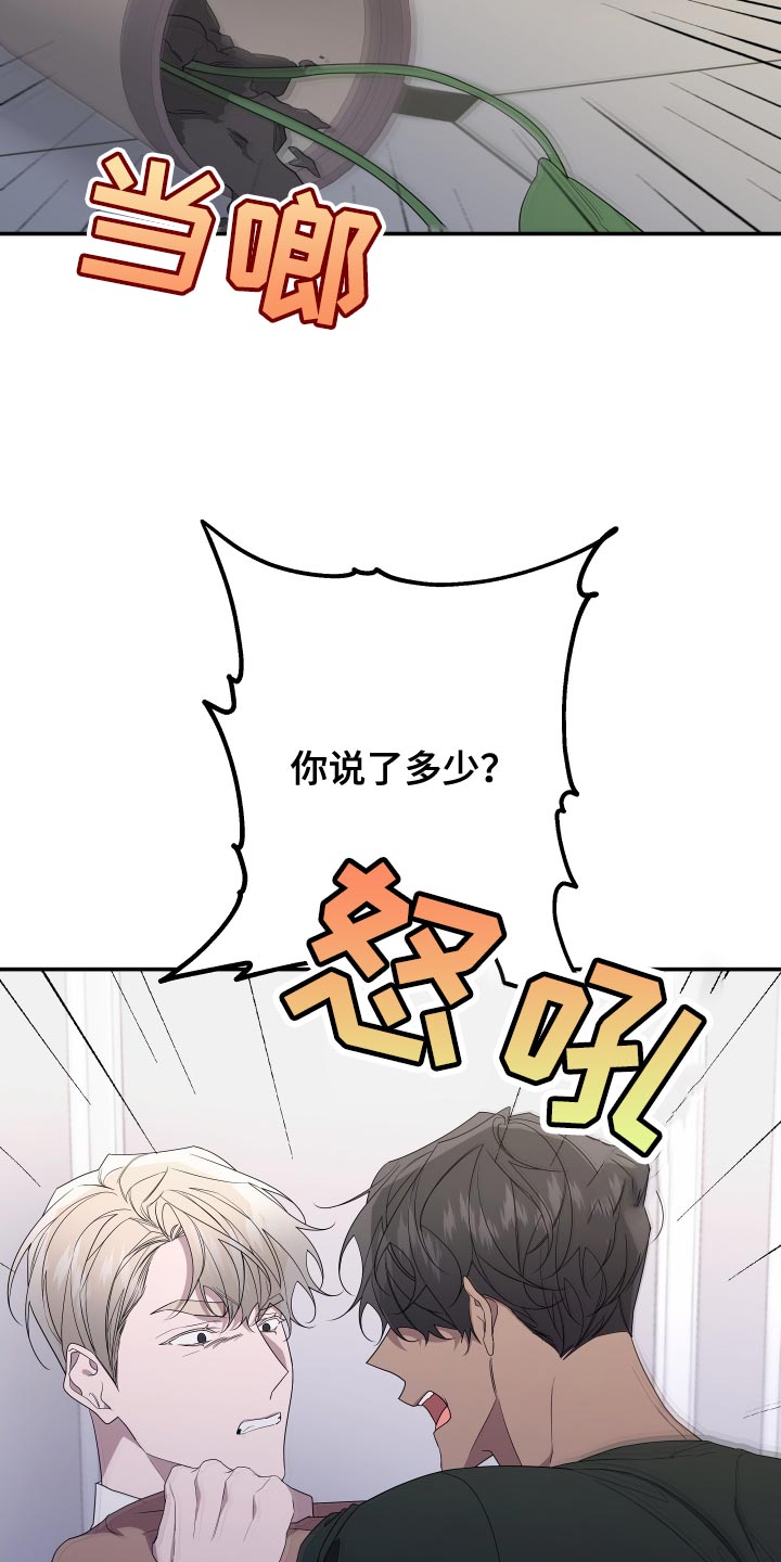 第168章：【第二季】想见见他12
