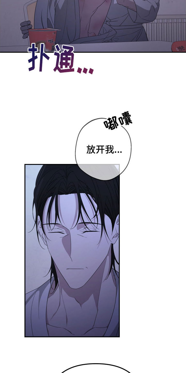 第171章：【第二季】乖乖听话10