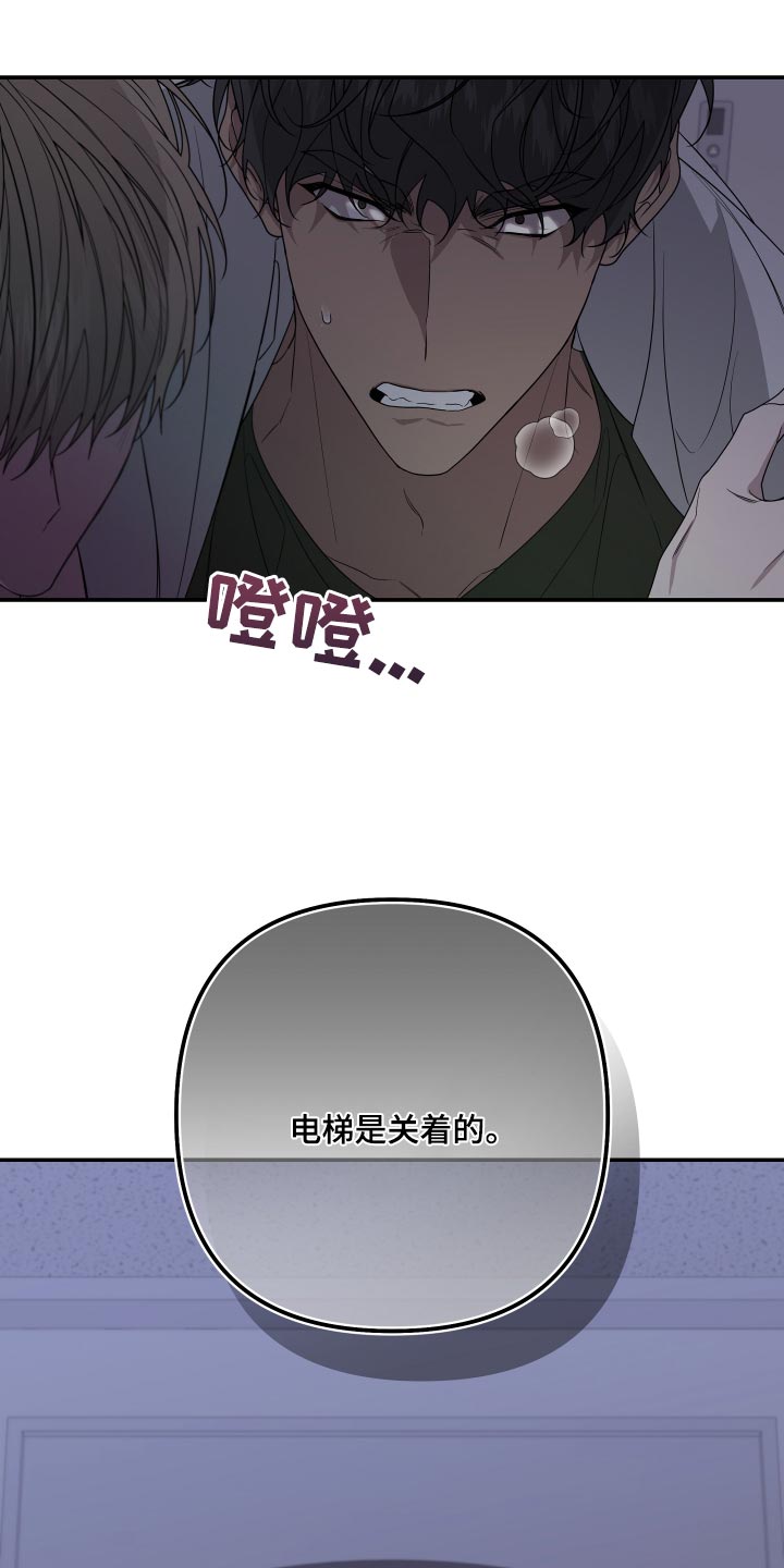 第172章：【第二季】不要弄脏你的手25