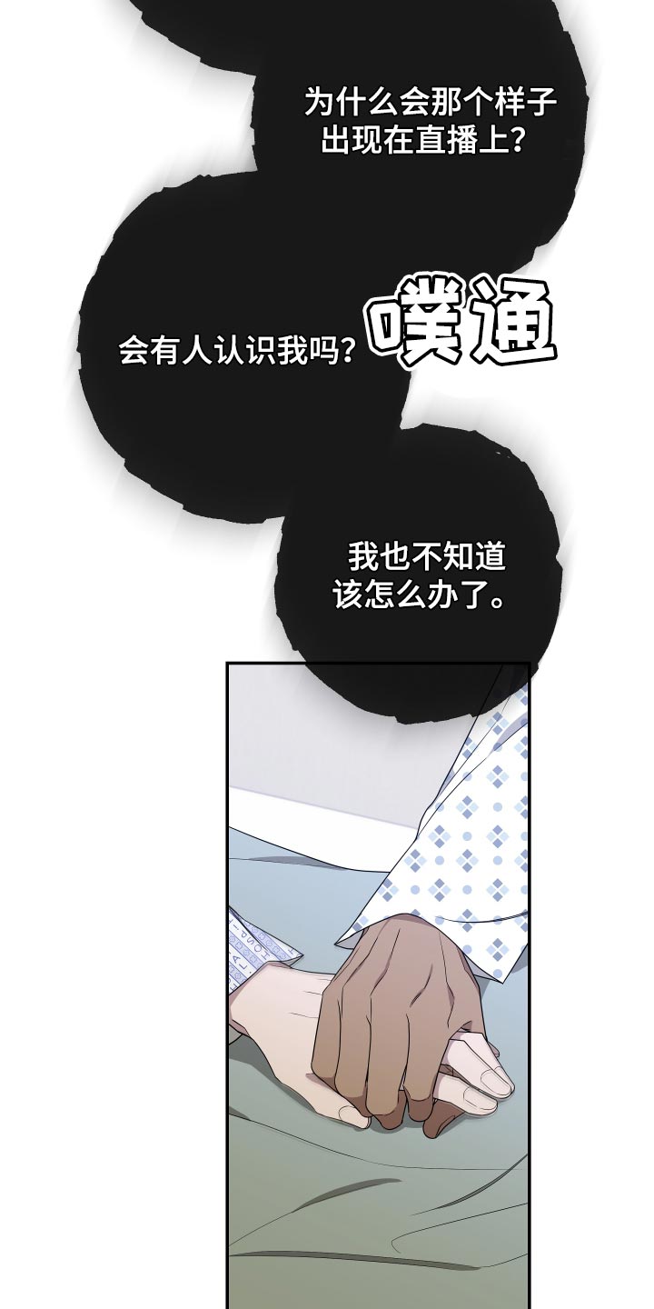 第177章：【第二季】我害怕5