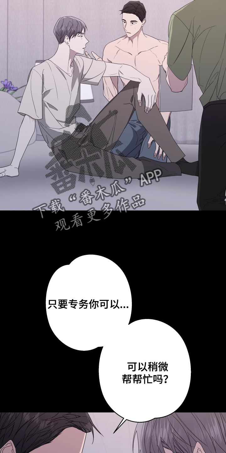 第174章：【第二季】替我去看看13