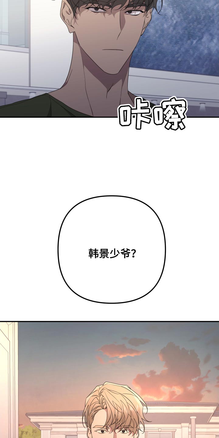 第168章：【第二季】想见见他6