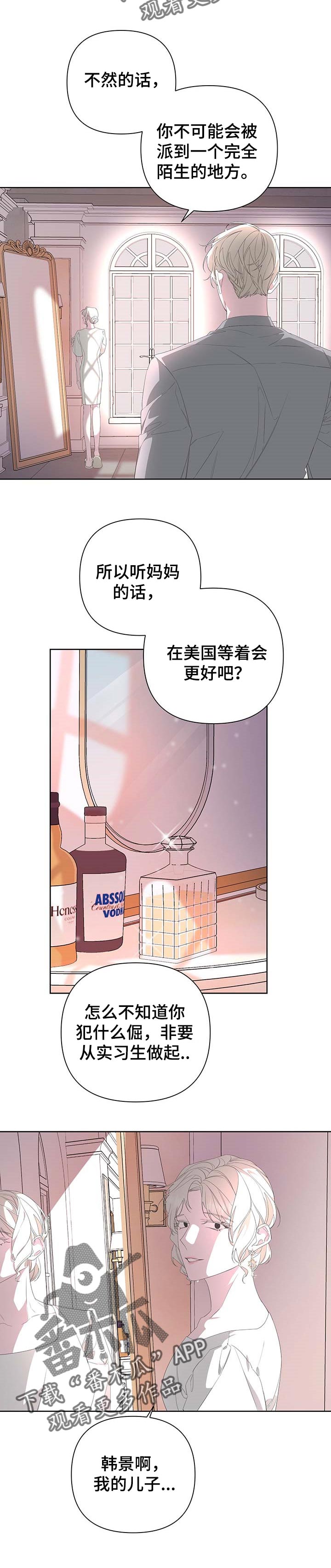 第67话8
