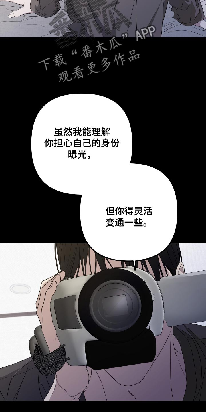 第174章：【第二季】替我去看看6