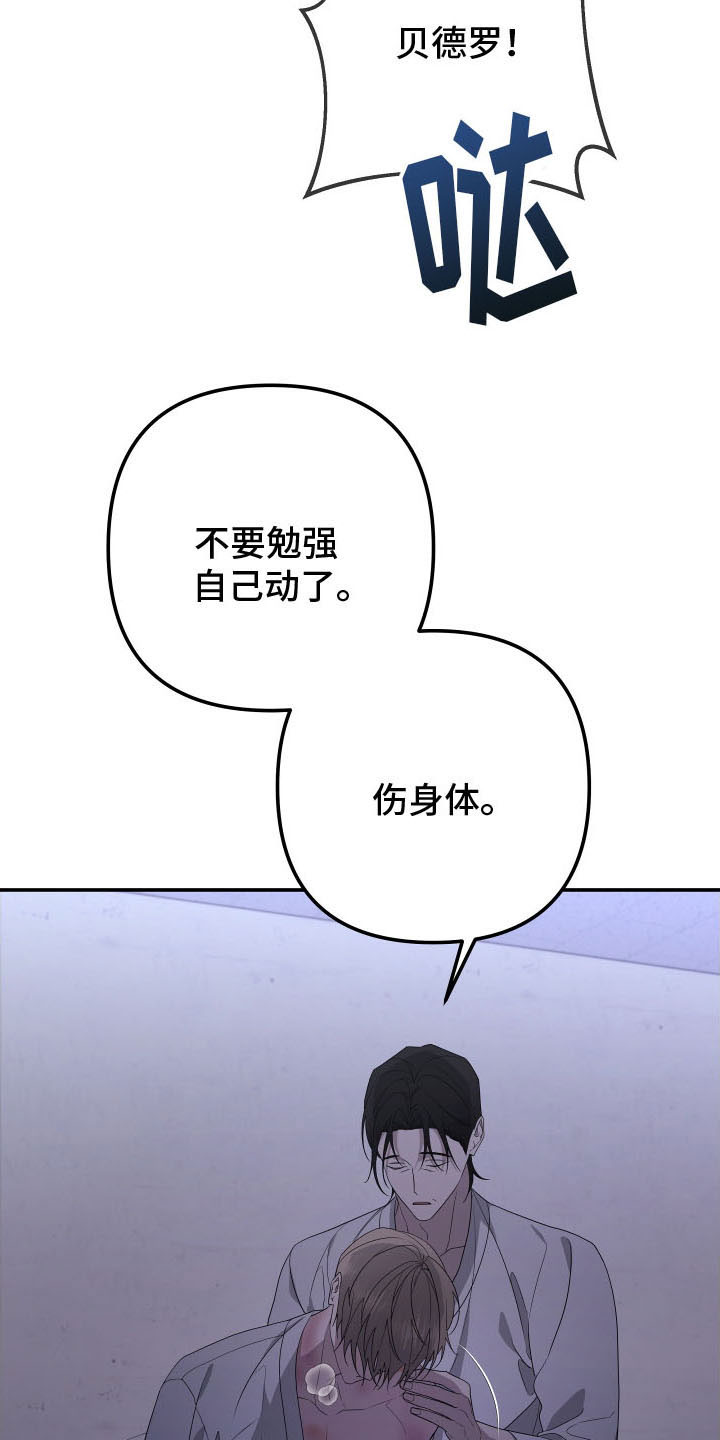 第171章：【第二季】乖乖听话9