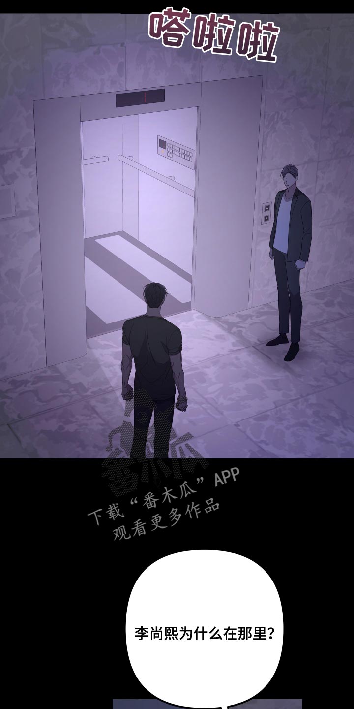 第172章：【第二季】不要弄脏你的手18